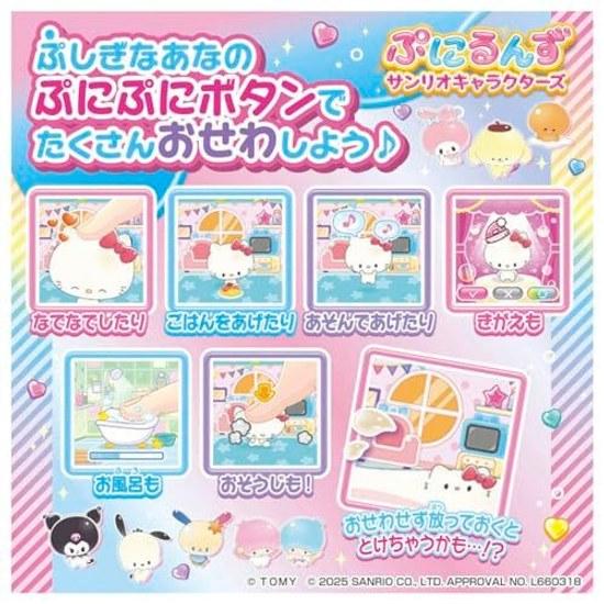 Takara Tomy Puniruns Персонажи Sanrio Японские награды за игрушки 2025 Цифровой раздел Премия за превосходство