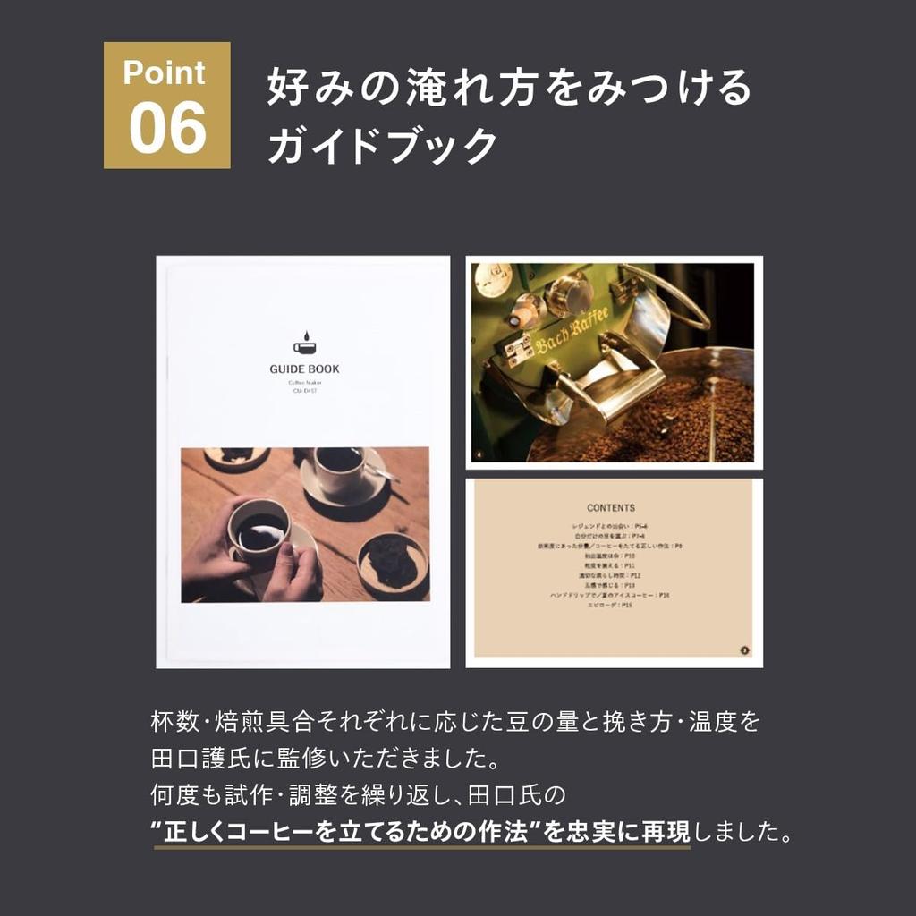 Twinbird Полностью автоматическая кофеварка с фильтром для кофейных зерен CM-D465B (6 тип) & & (Морихико)