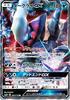 Карточная игра Pokemon GX Battle Boost SM/Darkrai (RR)/ГХ