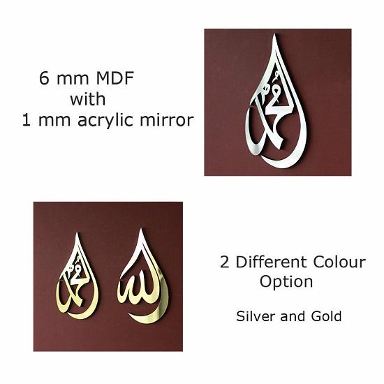 Allah (SWT), Mohammad (PBUH) Acrylic, Wooden, Home Decor, Calligraphy, Ramadan Decor, Eid Decor