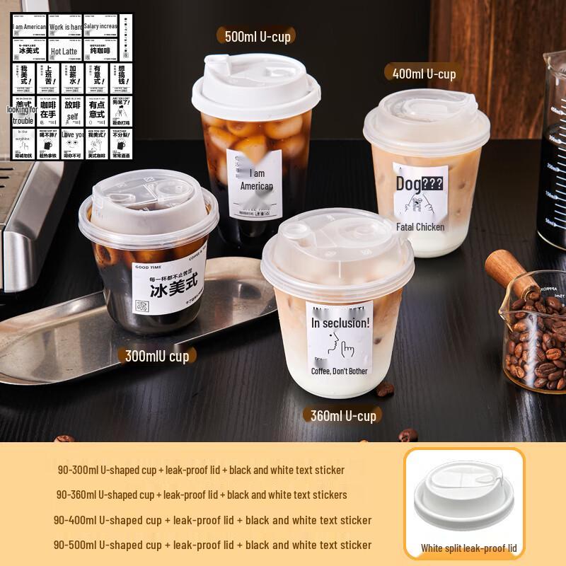 Shu Fu 350ml Disposable U-Shaped Beverage Cups with Lids