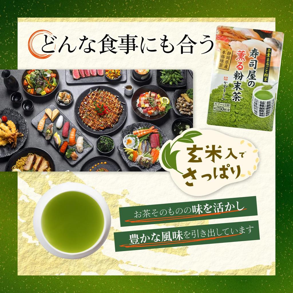 Сидзуока Каямаэн Суши-я Ароматный Порошковый Чай, 100 г, Порошковый Зеленый Чай с Небольшим Количеством Коричневого Риса, Хватает на 250-350 Чашек