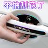 NBS4 For Honda Civic Accord Fit Jazz Pilot CRV Odyssey Passport City Vezel shuttle Rubber Car Handle Protective Film Door Stickers On
