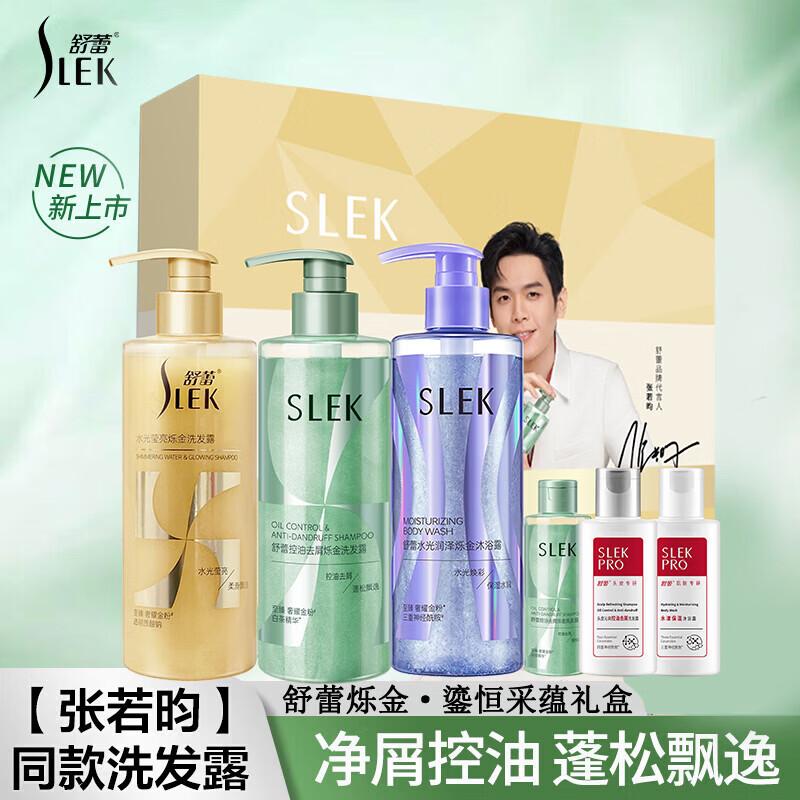 Selsun Shuo Jin Luxurious Hair & Body Care Gift Set