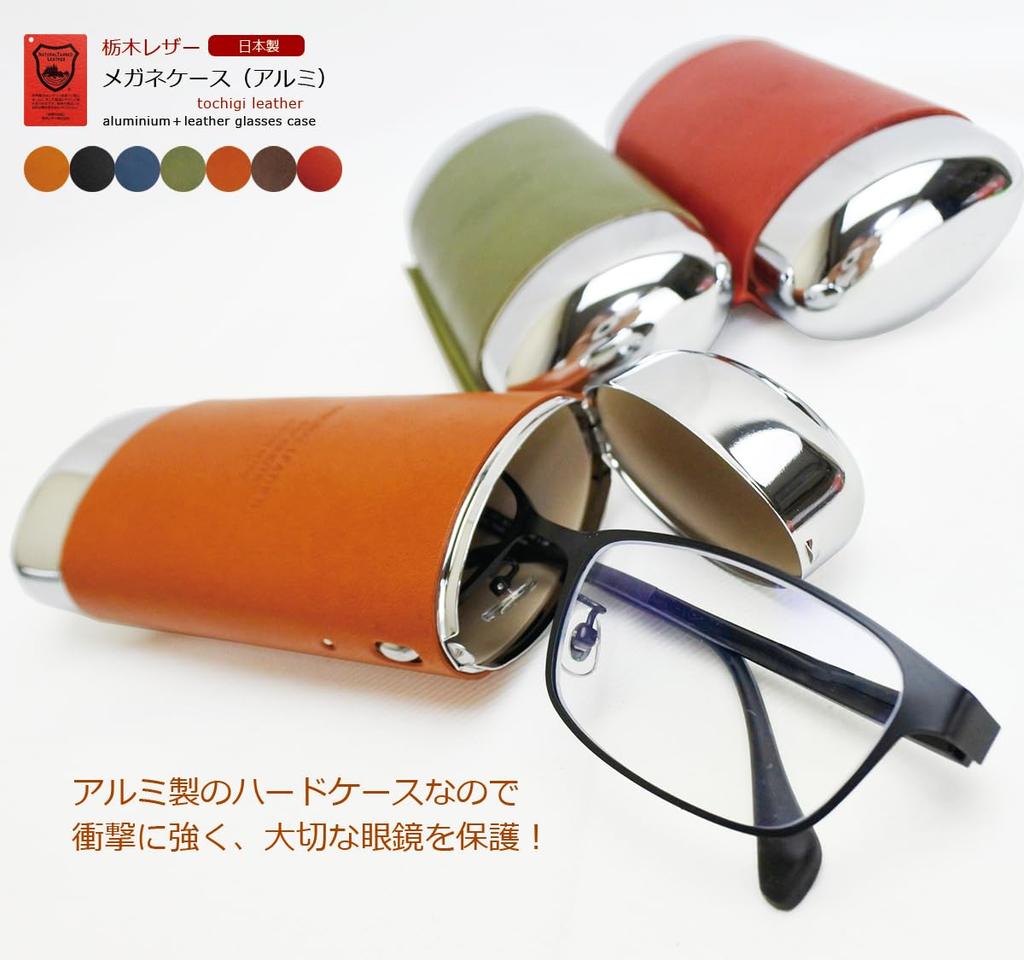 Glasses Case, Eyeglasses Case, Hard, Stylish, Large, Leather, Tochigi Leather, Men's & Women's (Camel), L