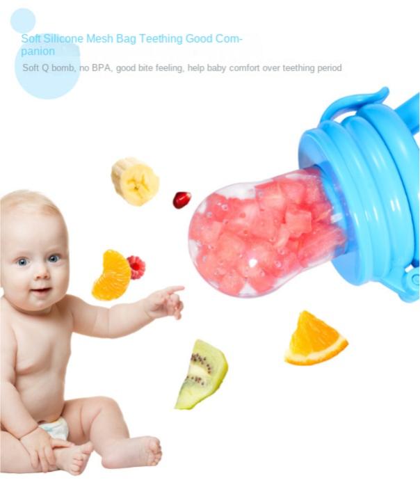 Fruit complementary food chewable silicone mesh bag