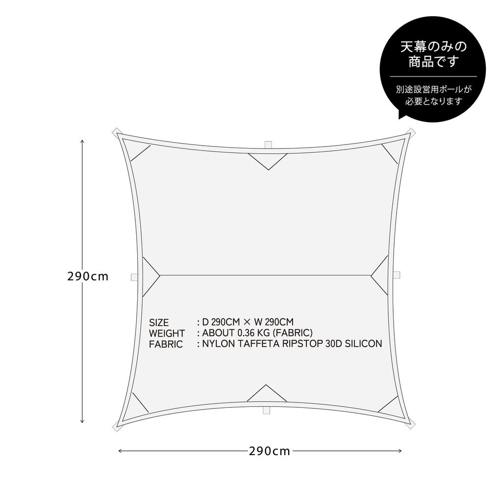 Палатка для кемпинга Kamakura Tenmaku TARP290S Tarp 290S KTM290 New Tech Japan Outdoor Camping Tent GO OUT, указанная в списке, продается отдельно.