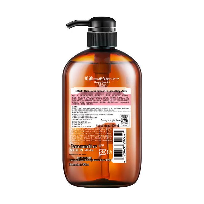Hokkaido Horse Oil & Pearl Essence Shower Gel