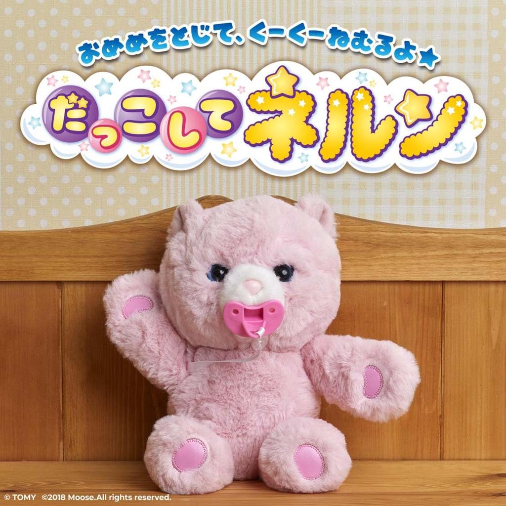 TAKARA TOMY Медвежонок Нерун Персик Ш290 x В185 x Г165 мм