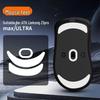Сменные ножки для мыши Ultra Ice Liekong Z1PRO MAX - ICE Arc Edge Pro Игровые Гладкие