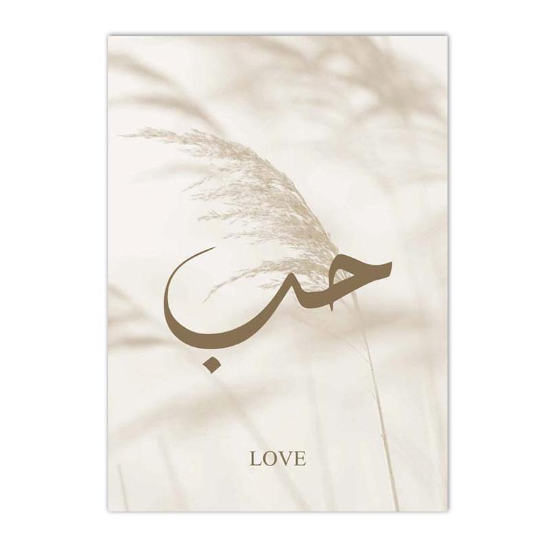 Богемия, пампасы, трава, плакаты, исламский тростник, сабр, любовь, шукр, холст, картина, настенная живопись, печать, картина, интерьер гостиной, домашний декор