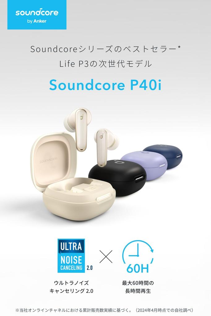 Anker Soundcore P40i Wireless Noise Canceling To 60 Hours of Technical Standards (Bluetooth 5.3) [Completely earphones/Ultra 2.0/Multi-point