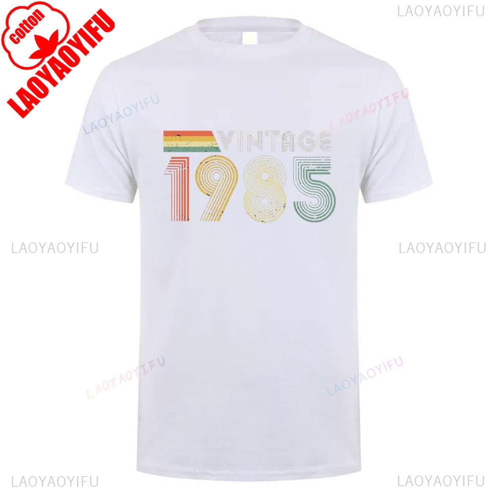 1985 Винтажная хлопковая футболка Ретро 80-х Унисекс Короткий рукав Повседневная футболка Классический дизайн для мужчин Женщин Идея подарка на 40-летие