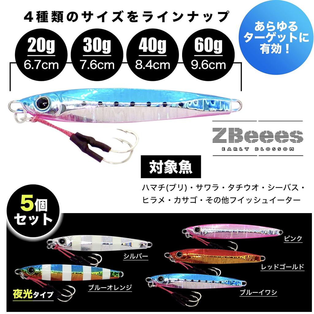 ZBeees Jig Set of 5 Flushing Glow Type Light Jigging Surf Bluefish Hairtail Seabass Flounder Lure Set 20g/30g/40g/60g/Metal