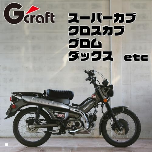 Gcraft Шифтер Тип 2 Серебристый для CT125 (JA55)/С125 (JA48) 32625
