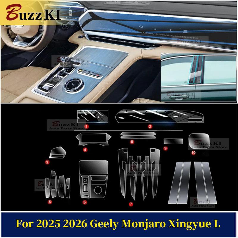 Для 2025 2026 Geely Monjaro Xingyue L ТПУ Навигация Переключение передач Вырезанный по форме Автомобильный интерьер Ремонт Защитная пленка Антицарапина Наклейка