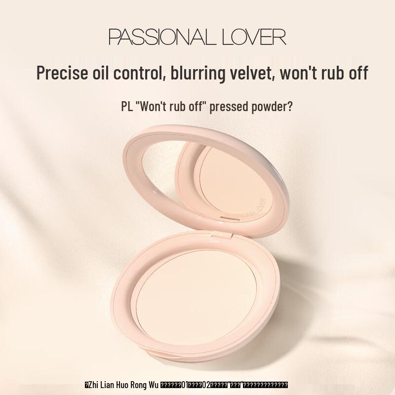 PL Матовая фиксирующая пудра, не размазывающаяся