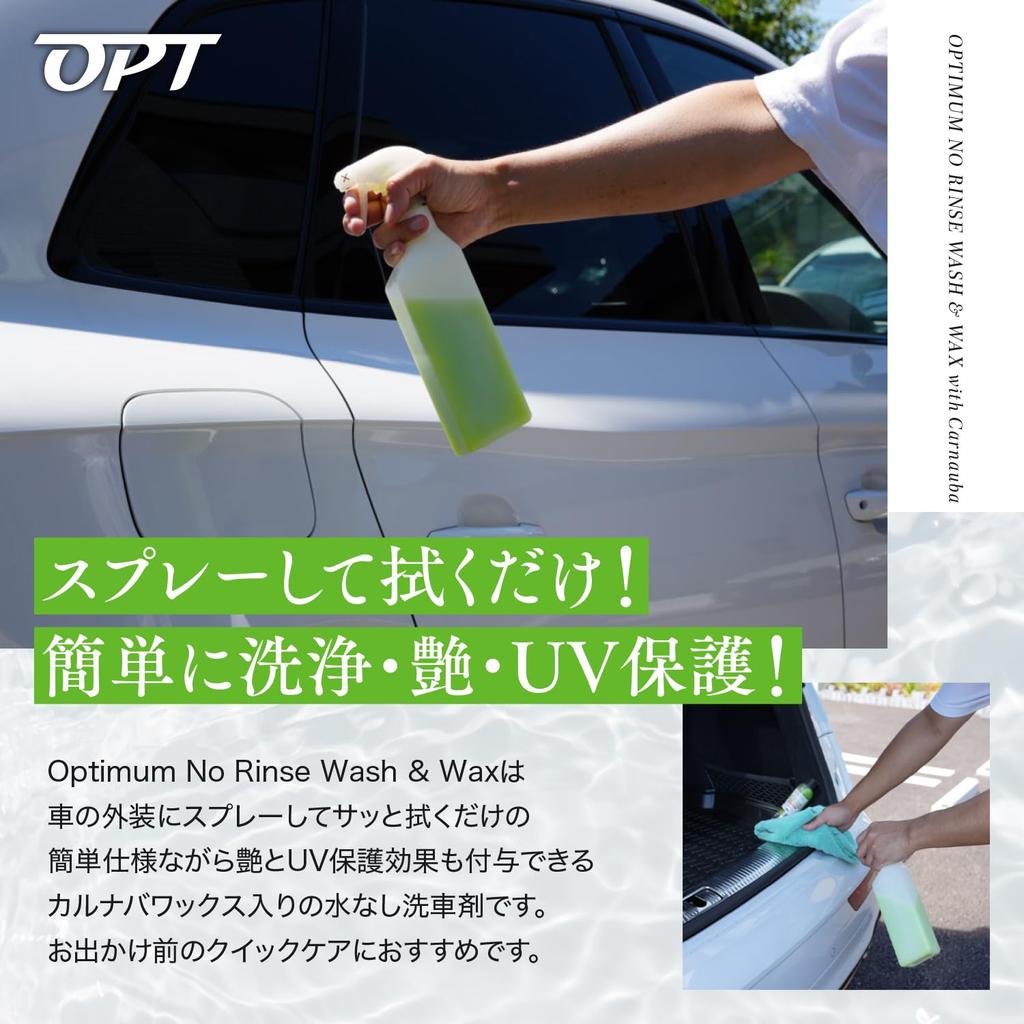 Optimum Waterless Car Waterless Car Easy Cleaner с карнаубой и УФ 946 мл Мойка, без ополаскивания, шампунь, воск, блеск, защита,