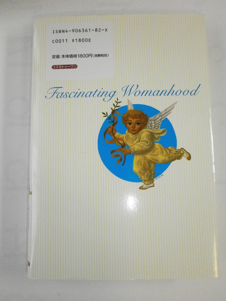 Рекомендация новой хорошей жены и мудрой матери - Глава 26, которая обещает любовь и счастье