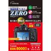 ETSUMI ZERO LCD Protective Film for Canon EOS 8000D (E-7338)