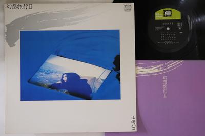 Виниловая пластинка HAKO YAMASAKI Gensou Ryoko C28A0210PROMO F LABEL 1982 Япония Японский Поп-Рок Б/у