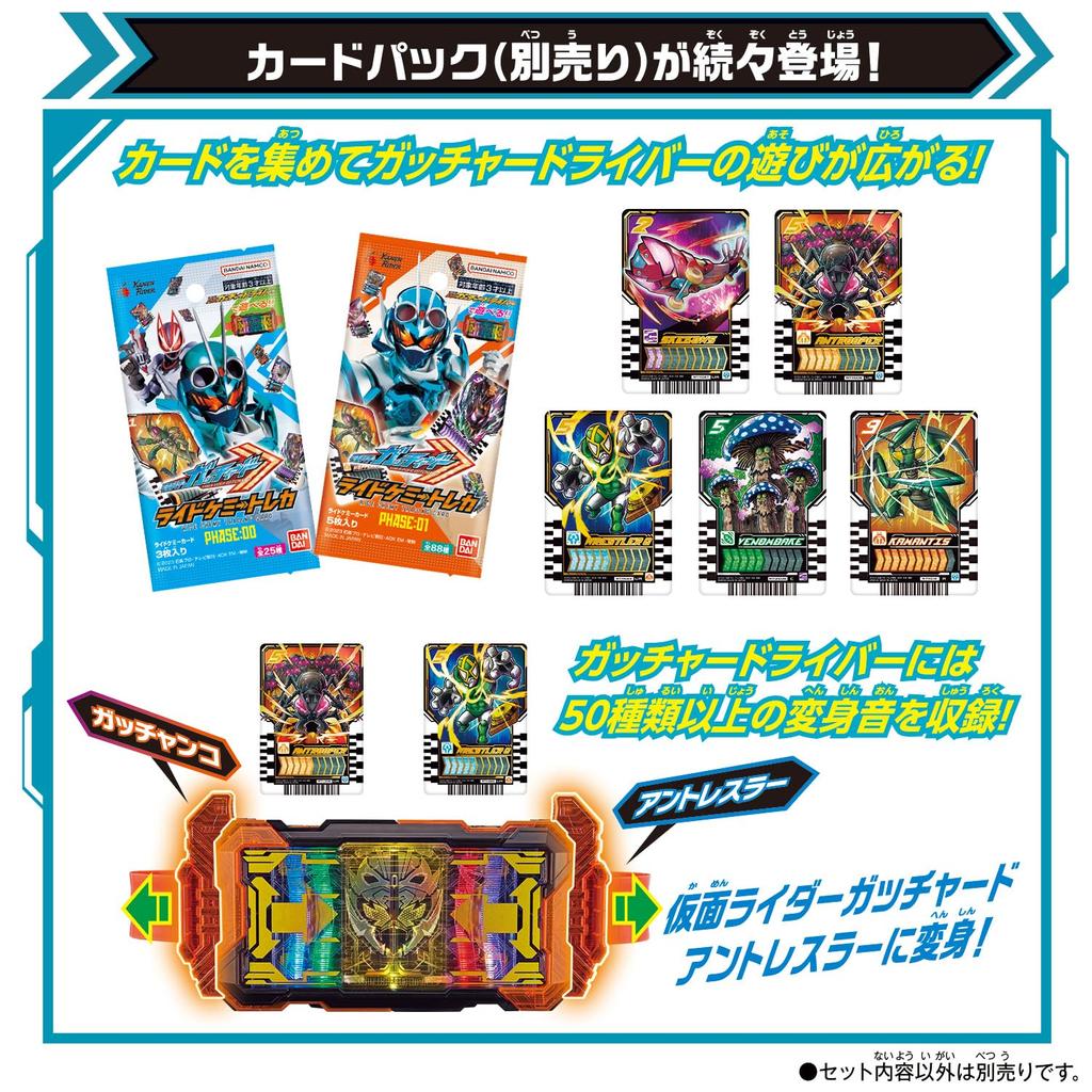 Kamen Rider Gatchard Transformation Belt DX Gatchard Driver Gatchard Draw Holder Set [Bandai] &