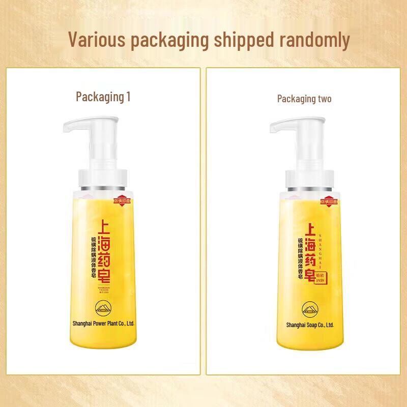 Shanghai Medicated Sulfur Liquid Soap 500g