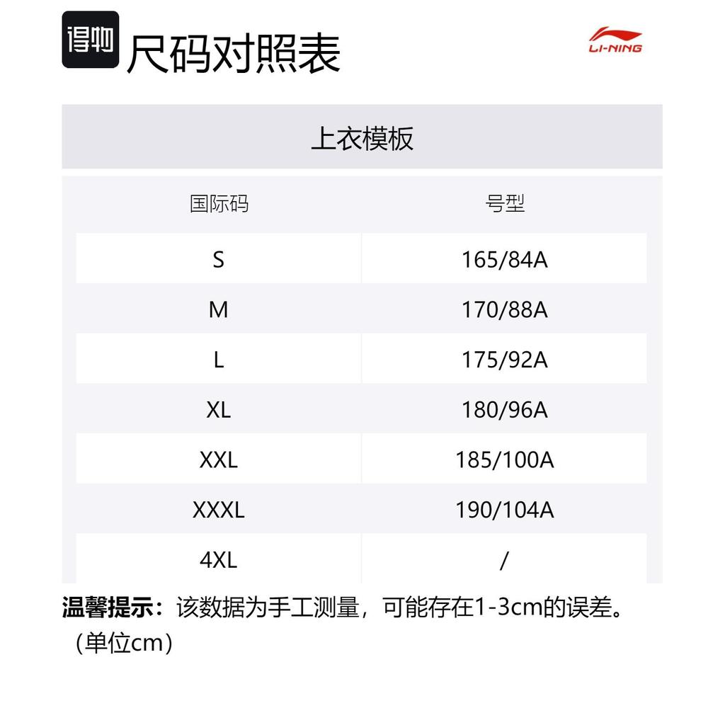 Li Ning Спортивная Жизнь Коллекция Куртки Мужские Черный С Капюшоном Умеренный Другое AFDT945-1