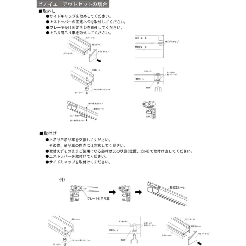 NODA P635 FDH-10 Interior Sliding Door with Top-Hung Pull and Pulley, Closet Offset, Retrofit Fittings, Compatible with Atria and Binoie