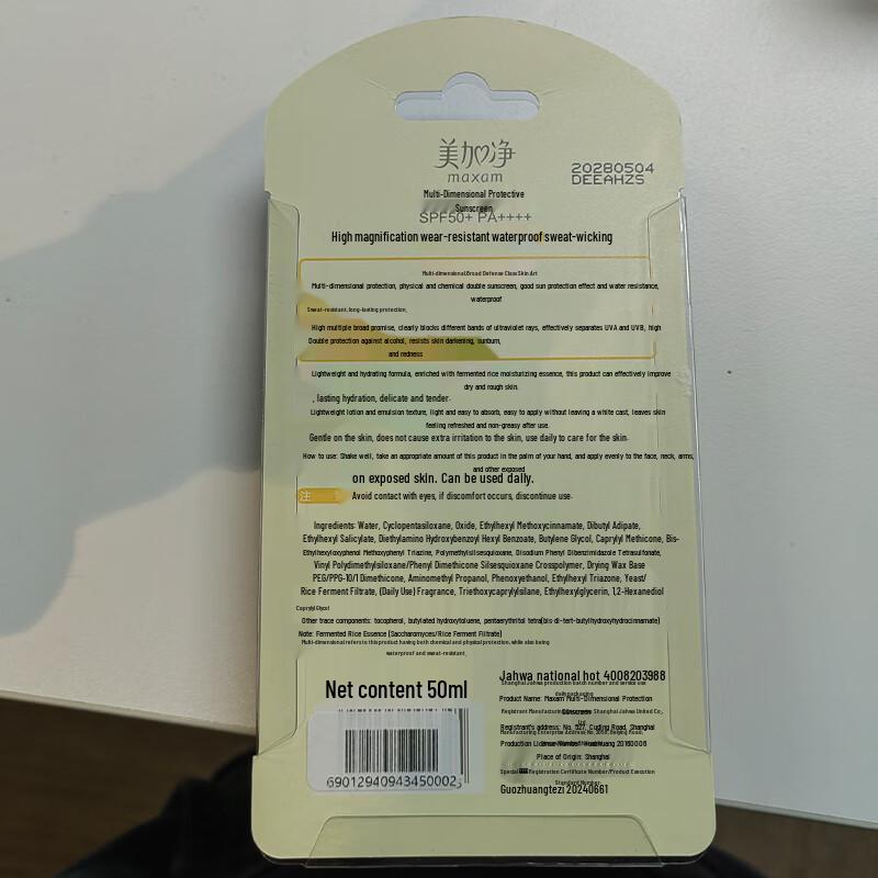 Maxam Multi-Dimensional Protective Sunscreen Lotion SPF50+ PA++++ 50ml