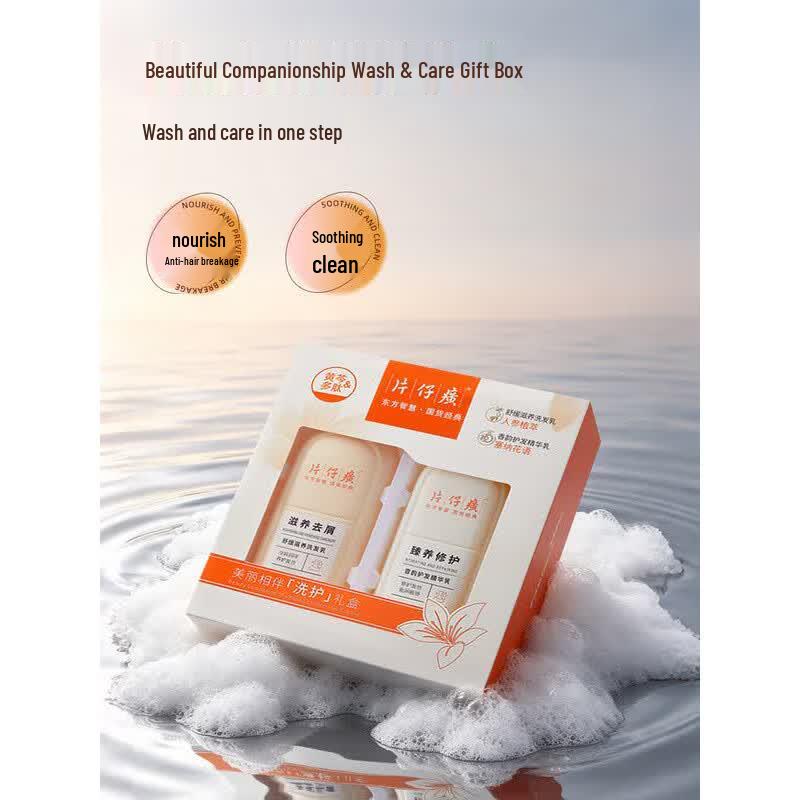 Pien Tze Huang Nourishing Hair Care Gift Set