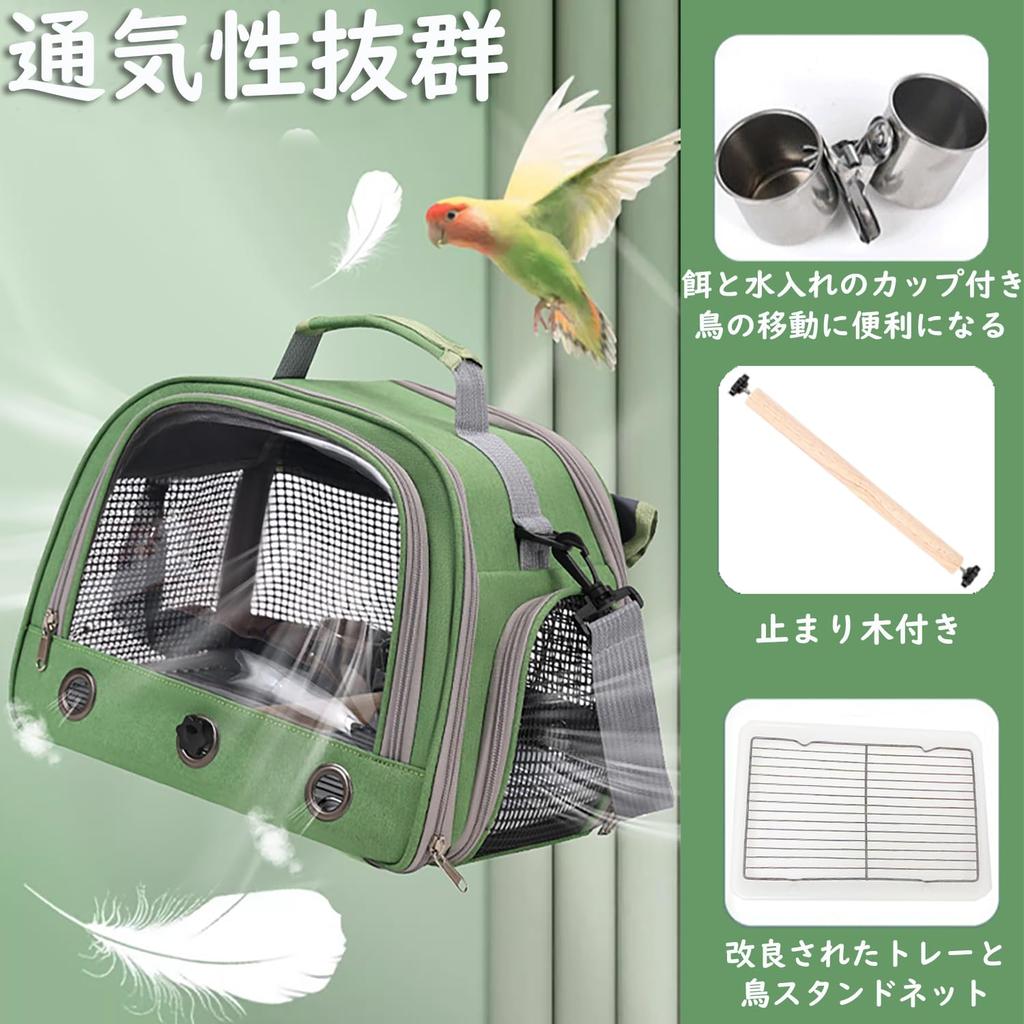 Hopeholic Bird Bag for Parakeets and Java with Perch and Perfect for and Hospital Visits [Improved Model] Carrier/Travel Cage, Handheld/Shoulder