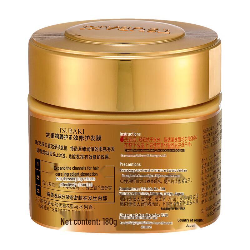 Tsubaki Repair Hair Mask