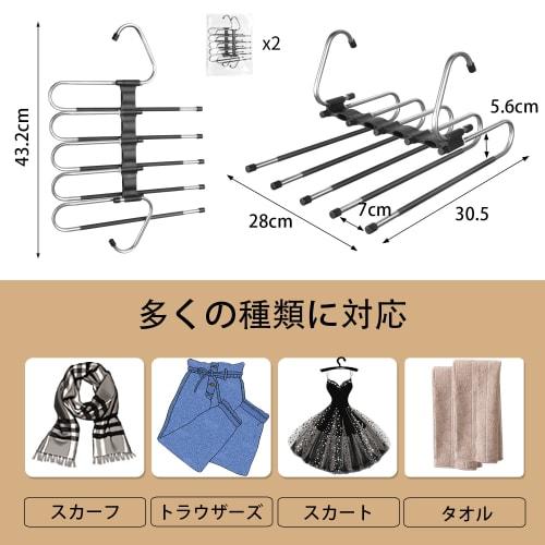 Set of 2 DKPlus Stainless Steel Trouser Hangers, 5 Tiers, for Slacks, Single Pants, Non-Marking, Suitable for Denim, and Long Skirts, Space-Saving