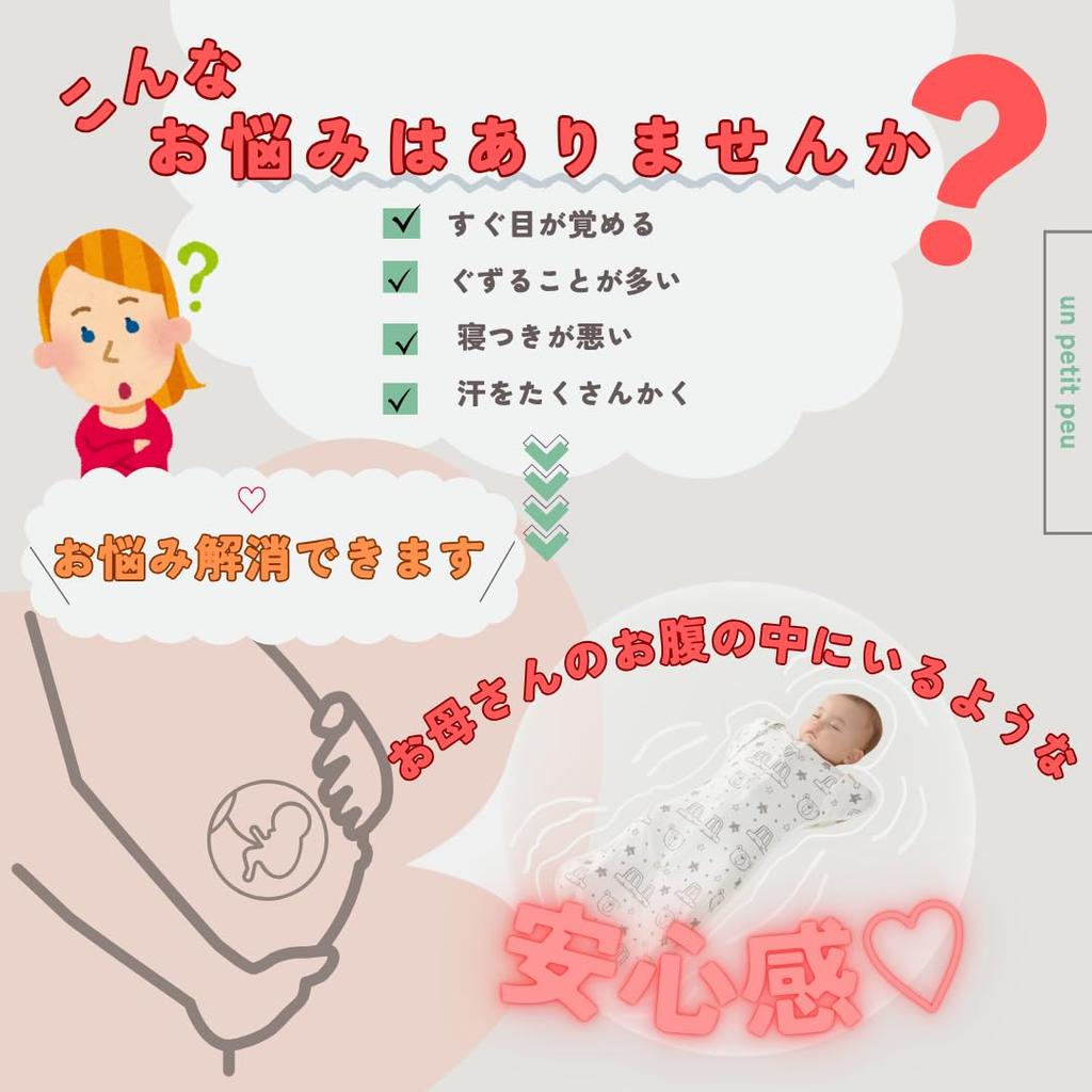 petit baby swaddle with cotton swaddle for nighttime Moro reflex sleeping baby shower gift [un peu] Midwife-approved zipper, sleep, prevention, bag,