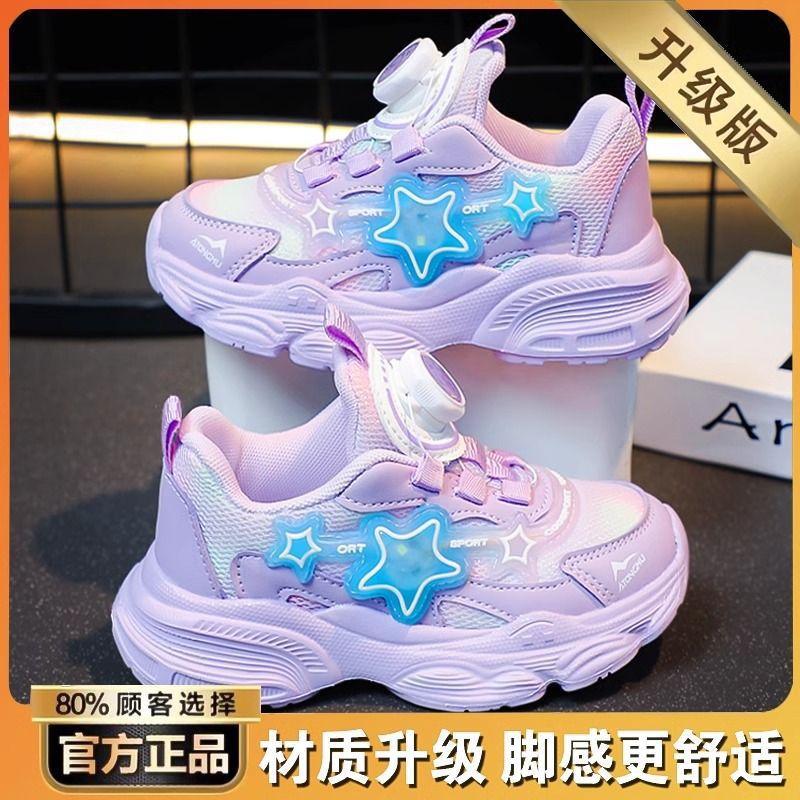 Elementary school girls' shoes autumn new girls' dad shoes children's mesh breathable middle and older children's rotating buckle sports shoes