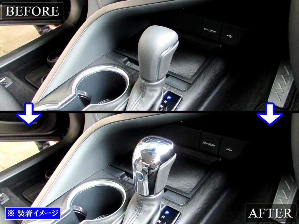 BRIGHTZ Хромированная накладка на ручку переключения передач для Camry [SHI-NOBU-017] AXVH70/AXVH75 (70/75)