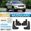 Мягкая кожа на крылья для Jeep Grand Cherokee 2011-2021