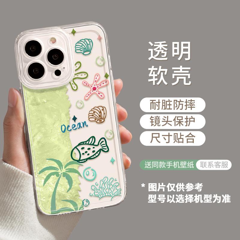 Подводный мир для чехла на мобильный телефон Apple 16 iphone15promax14plus13 всесторонний 12 защита от отпечатков пальцев