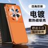 Новый electroplated anti-drop magnetic mobile phone case x111s для vivox111ultra имеет собственную лазерную линзу, ультратонкий, для мужчин и женщин
