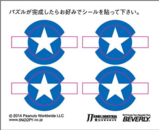 Кристальный пазл Beverly Snoopy Летчик-ас 40 деталей