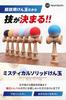 Modern Solid Color Kendama for Competition Use: Kendama with Matte Finish, Two-Tone, 7 Colors, Mystical Solid Black [Heart Beat's]