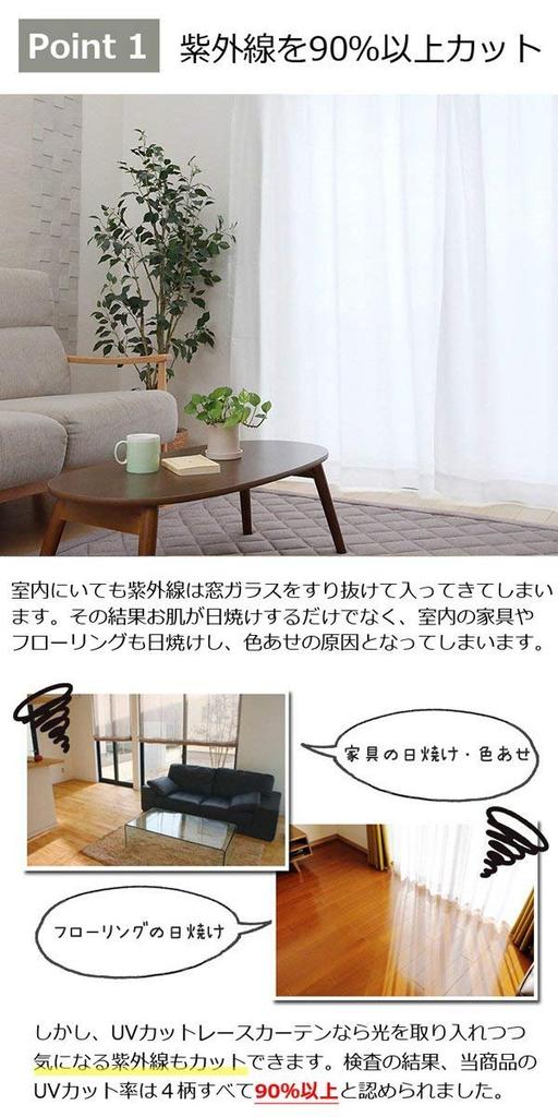 Made In UV Protection Lace Curtains Number 100 X 133 Set of Mirror Finish Japan, 90% "UV Protection" [UNI] (Product 9811723) Plain, Cm, 2,