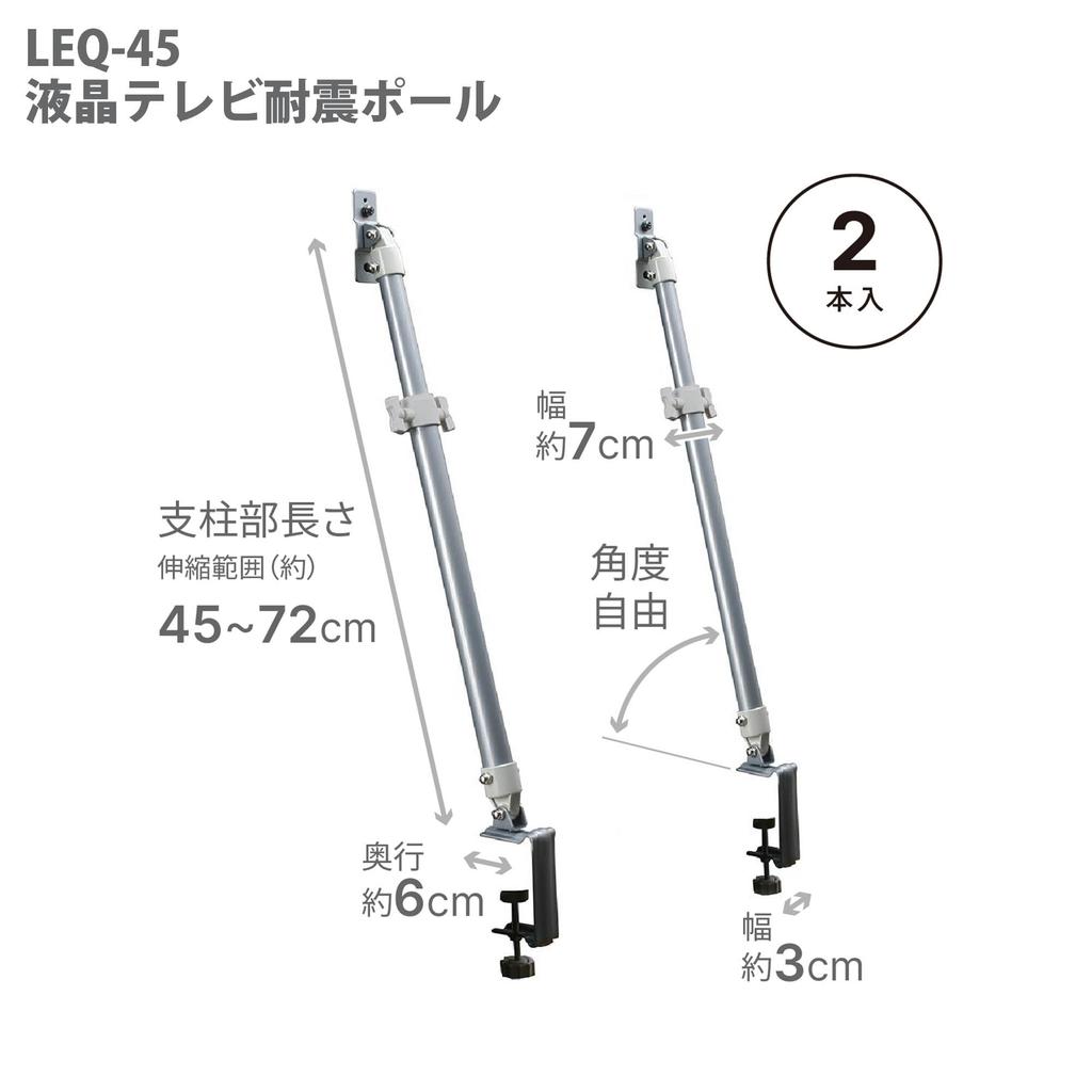 HEIAN SHINDO Fixed Pole for LCD Compatible with TV Sizes Inches Heian Shindo Kogyo Disaster Prevention Goods Earthquake-resistant TV, Silver, 32-60