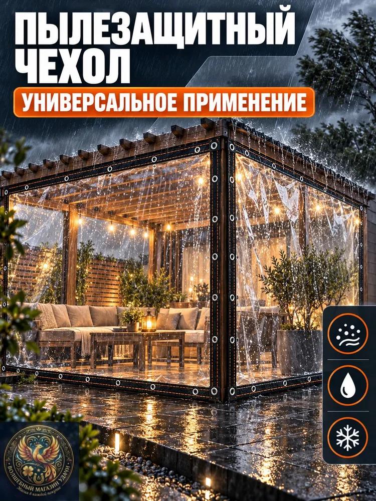 Covering Material for Renovation