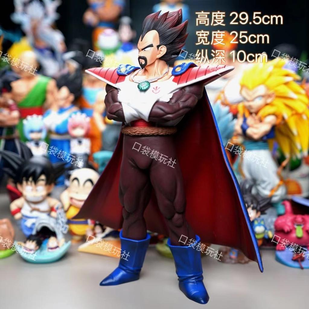 In Stock Drogan Boll King Vegeta Figure Action Figures 29.5cm Pvc Statue Collection Model Toys Gifts