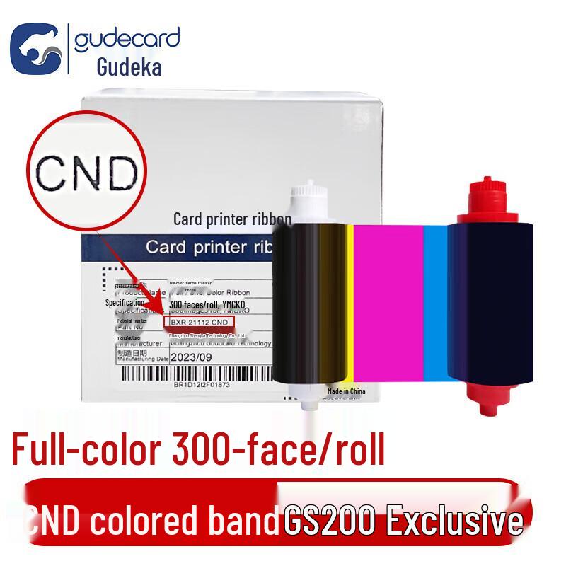 Gudecard GS200PRO ID Card Printer & Accessories CN plug (adapter included)