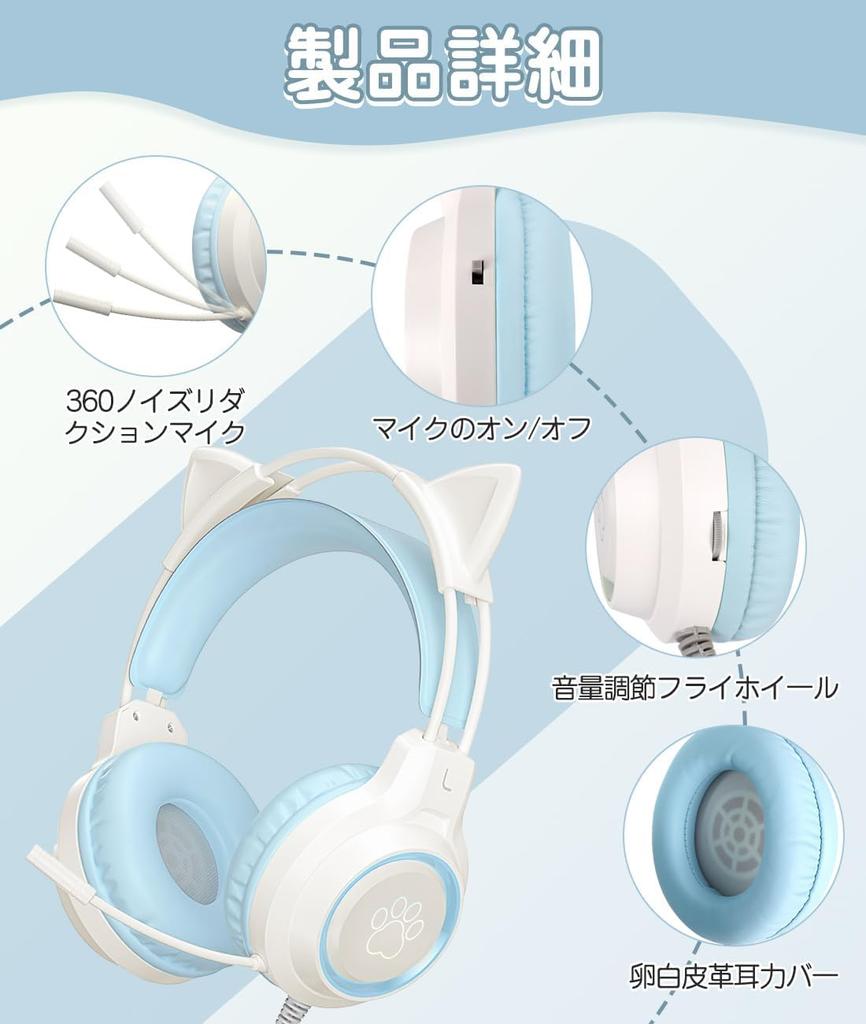 YIK TUNG Cat Ear Gaming Wired Headphones with 40mm RGB USB Soft Protective Excellent Sound Adjustable Cute Compatible with and Language New Japanese