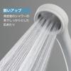 SANEI Company Sanei Faucet Shower Head Rainy Basic Water Saving Rate Ultra Fine Water Flow Increased Momentum Stainless Steel Shower Board White Made
