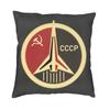 Чехол для подушки с изображением социализма СССР, 3D-принт, герб СССР, напольная наволочка для автомобиля, индивидуальное украшение на подушку